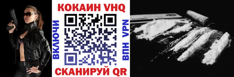 COCAIN VHQ  Купить закладки  Боровск 