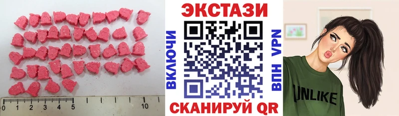 Ecstasy DUBAI  Купить закладки  Боровск 