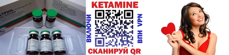 Кетамин VHQ  Купить закладки  Боровск 
