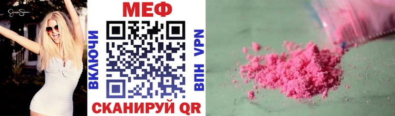 Меф mephedrone  Купить  Боровск 