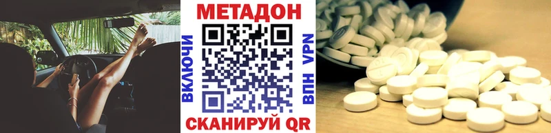 Купить где  Боровск  Метадон кристалл 